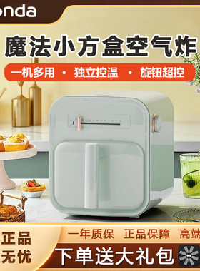 蒙达空气炸锅家用新款大容量小型