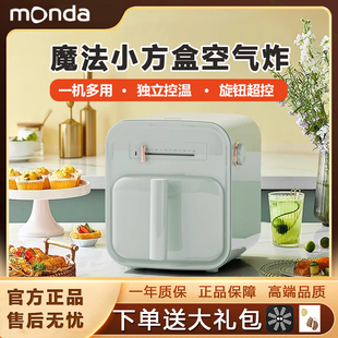 蒙达 空气炸锅家用新款大容量多功能电炸锅一体电烤箱小型全自动