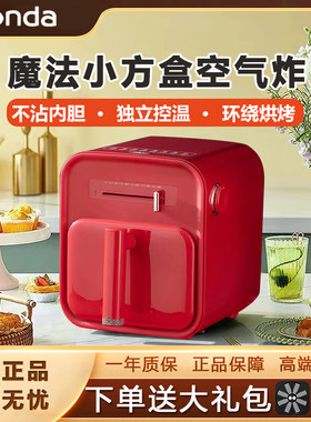蒙达电炸锅多功能小型空气炸锅多功能烤箱一体新款不粘锅大容量