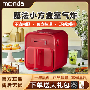 蒙达电炸锅多功能小型空气炸锅多功能烤箱一体新款不粘锅大容量