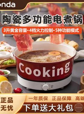 蒙达多功能电煮锅家用电火锅陶瓷