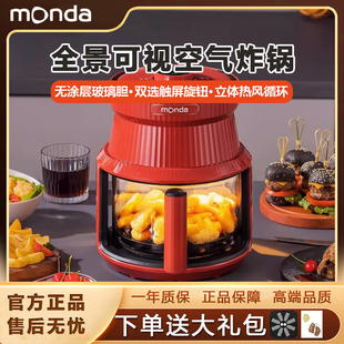 蒙达空气炸锅家用电炸锅可视新款透明大容量多功能烤箱一体玻璃