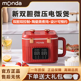 蒙达双胆电饭煲家用小型陶瓷内胆电饭锅多功能新款2到3人双胆双用