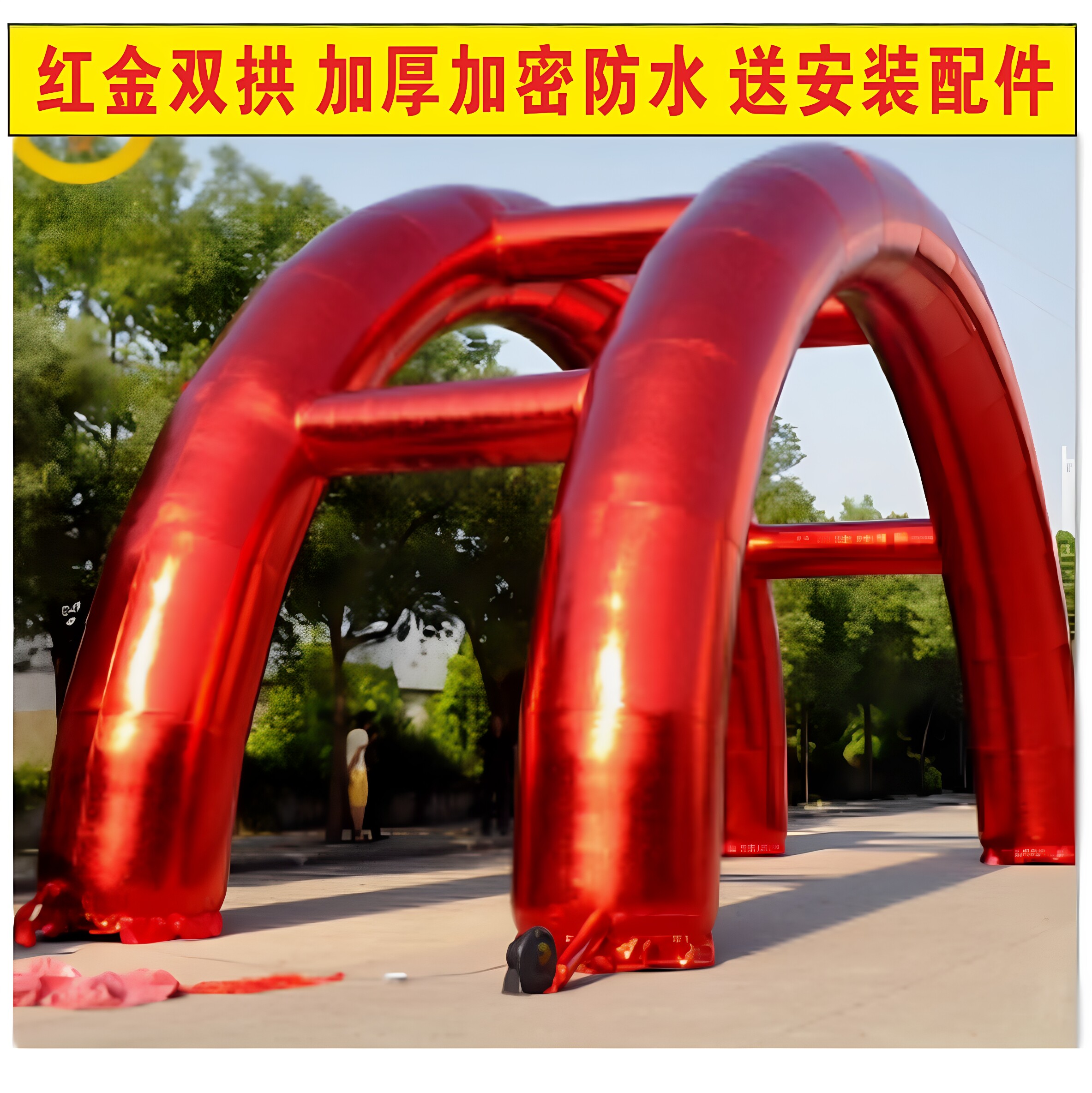 婚庆开业庆典充气双拱门彩虹门