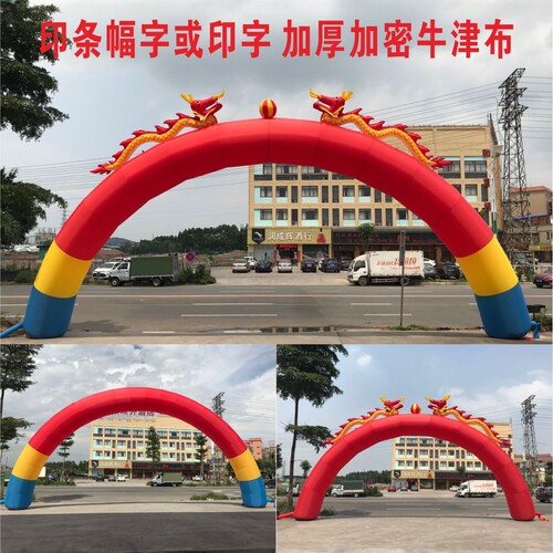 婚庆开业庆典充气拱门彩虹门气模