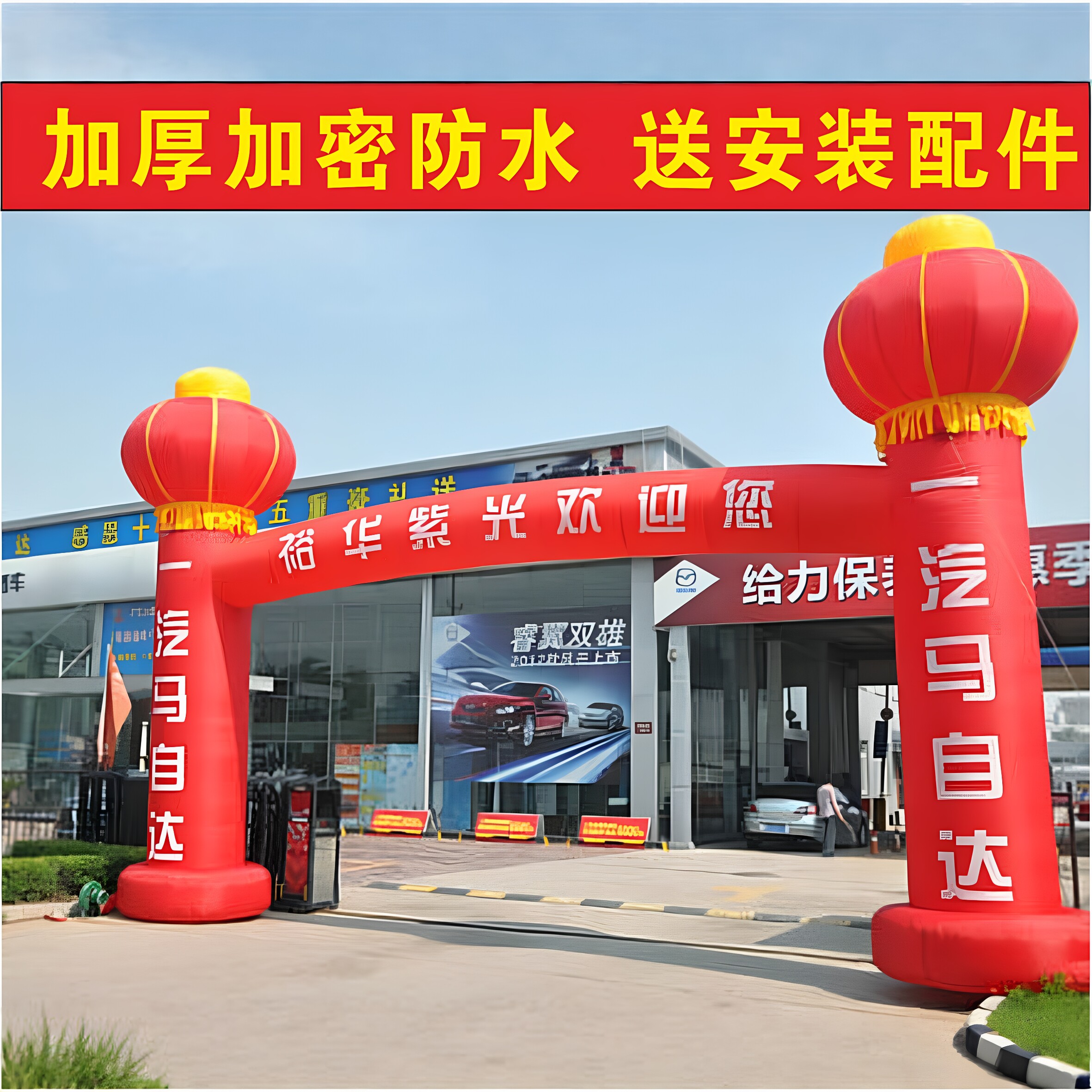 开业庆典活动充气拱门彩虹门气模