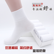 袜子女中筒纯棉运动袜白色春夏四季男防臭吸汗中长袜薄厚篮球棉袜