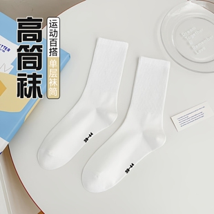 学院风日系潮袜 韩版 袜子男高筒运动棉袜中长款 白色篮球袜百搭四季