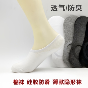 隐形袜船袜夏季男女透气棉袜