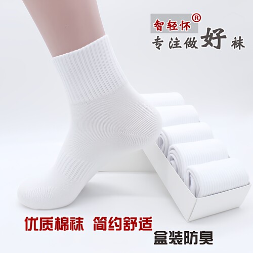 袜子男女款中筒运动棉袜防臭吸汗