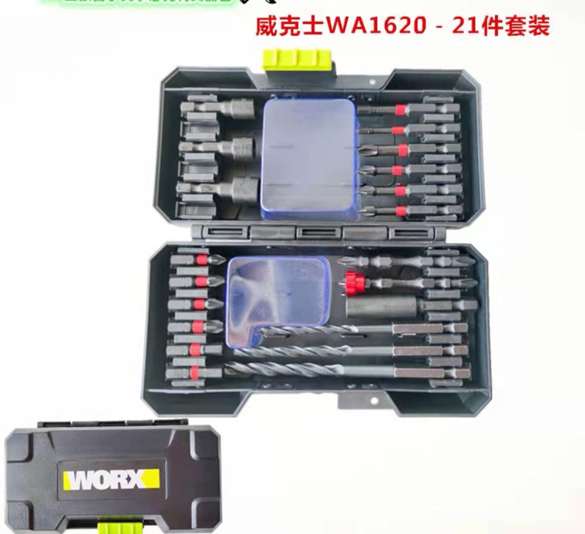 威克士工具包批头附件钻头等图片