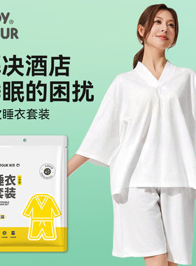 JOYTOOR一次性免洗旅行浴袍