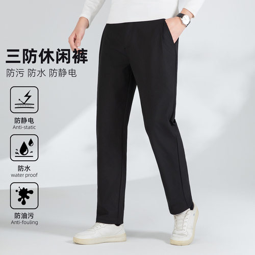普洛克正品 四季款休闲长裤子宽松三防半松紧高级感简约百搭西裤