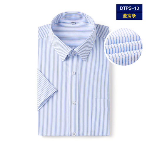 普洛克正品 纯棉短袖衬衫男士上衣商务休闲职业工装白衬衣绣logo