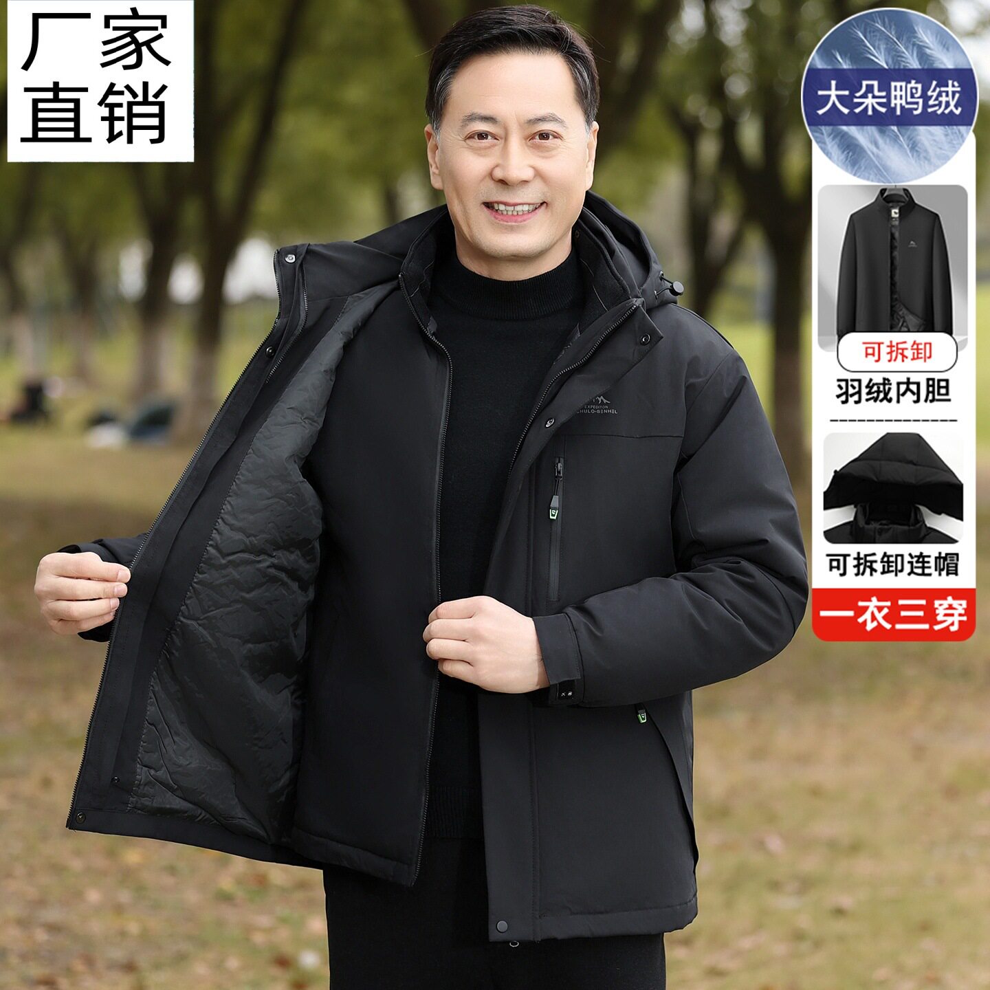 普洛克正品 商务爸爸冬外套三合一冲锋衣加厚中年男羽绒服中老年