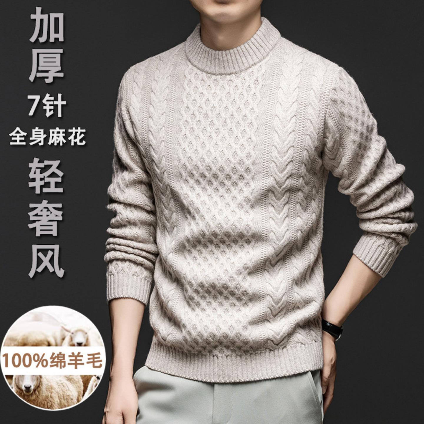 普洛克正品 身麻花针织衫100%绵羊毛半高领羊毛衫绞花7针轻奢毛衣