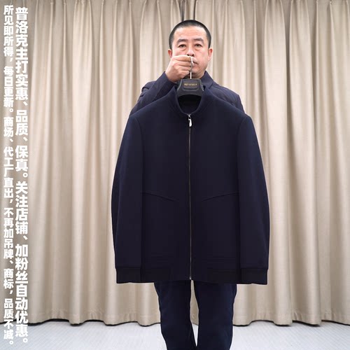普洛克男装新款现货 毛呢夹克男羊毛山羊绒休闲立领保暖秋冬外套1