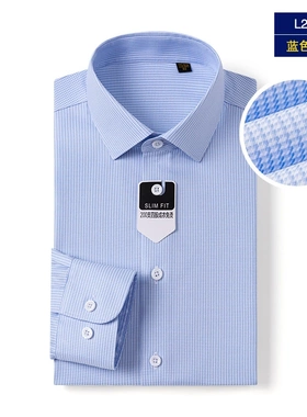 普洛克正品 棉长袖衬衫男DP4.0男装免烫商务正装蓝色提花男士衬衣