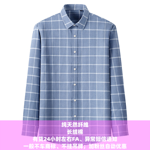 普洛克25新款 100%纯棉全棉男长衬衫 格子衬衣亲肤透气四季 休闲寸衫