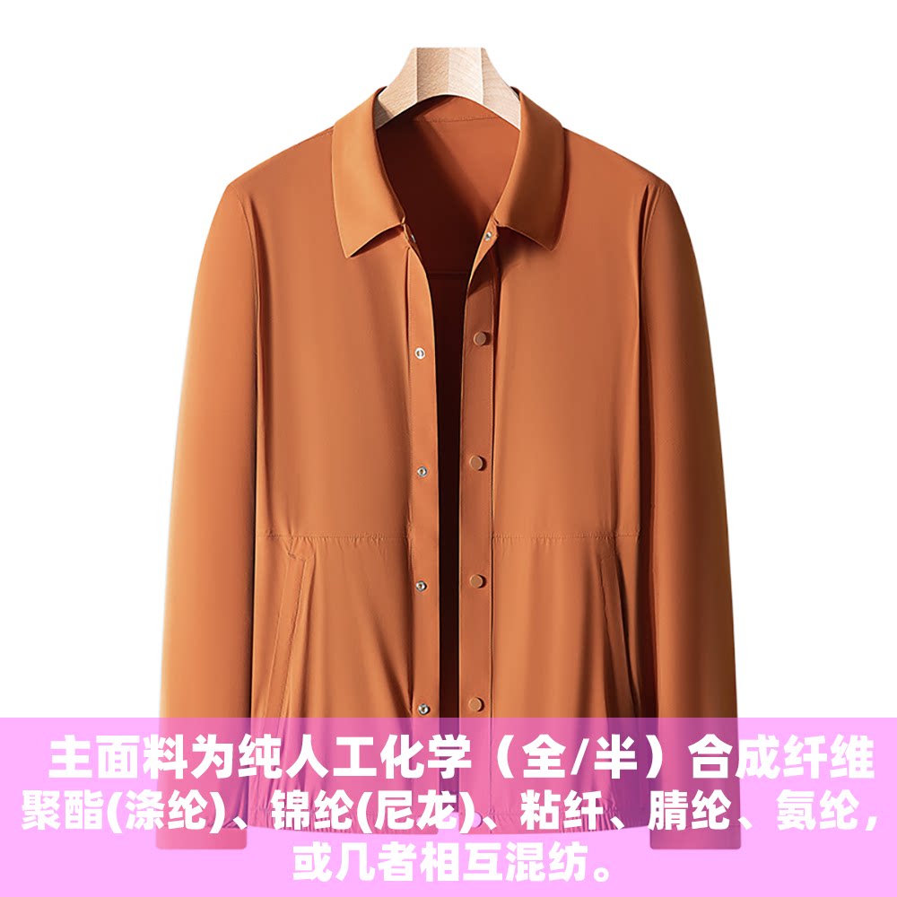 普洛克正品 夏薄款冰丝翻领爸爸防晒衣速干男外套行政夹克皮肤衣