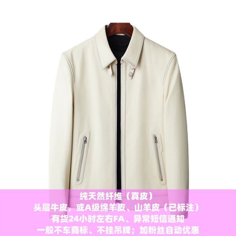 普洛克正品25款春秋冬真皮皮衣男短款山羊皮夹克翻领休闲白色外套