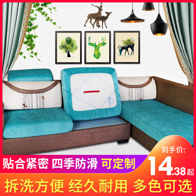 沙发套罩定做全包万能套四季通用布艺棉麻防滑坐垫套子定制沙发笠