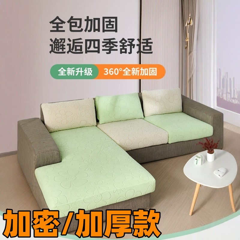 四季通用沙发套弹力布加密加厚