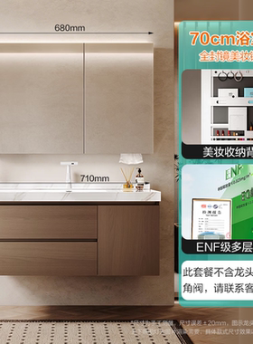 华帝【中古风】岩板无缝陶瓷一体盆浴室柜卫生间洗手洗脸盆柜