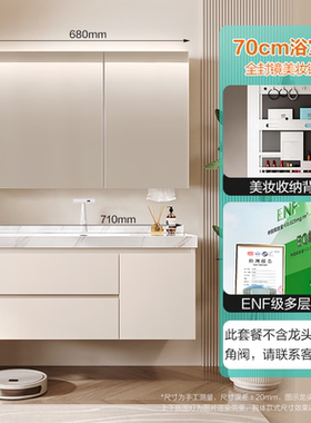 华帝【奶油风】岩板无缝陶瓷一体盆浴室柜卫生间洗手洗脸盆柜