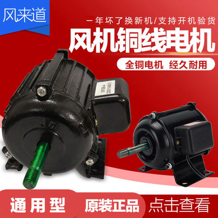 纯铜单相三相电机轴流风机圆筒高速电机工业排气扇抽风机全铜马达