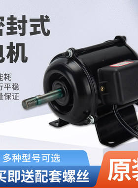 排气扇电机风机马达220V通用型排风扇大功率强力换气扇抽风机配件