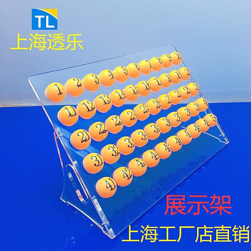 亚克力乒乓球号码球展示架盒透乐