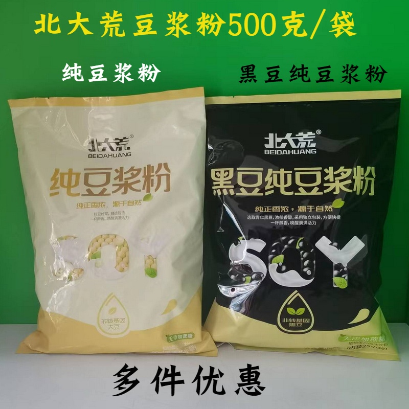 北大荒纯豆浆粉500g黑豆纯豆浆粉