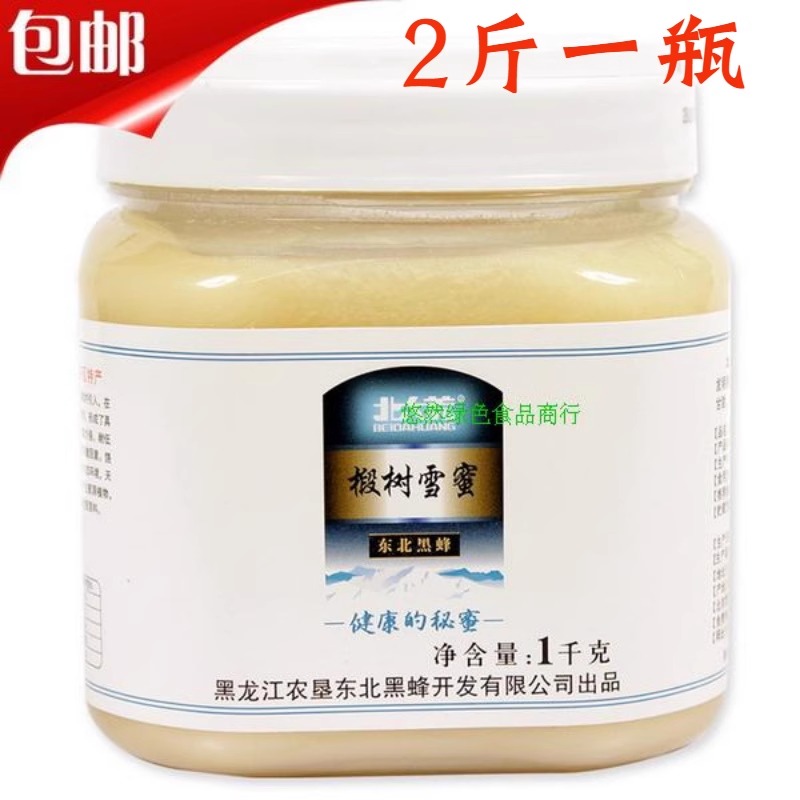 包邮北大荒东北黑蜂椴树雪蜜1000g饶河产结晶椴树白蜜蜂蜜建三江