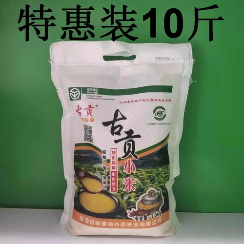 古贡古龙小米10斤易熟汤稠出米油