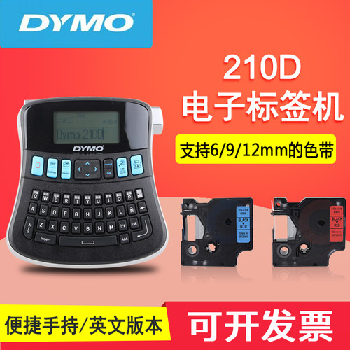 达美商用标签打印机