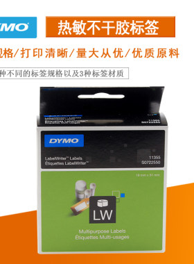 标签 不干胶标签 热敏纸标签 DYMO LabelWriter标签紙 11355