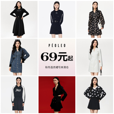 飘蕾特价清仓秋冬款连衣裙
