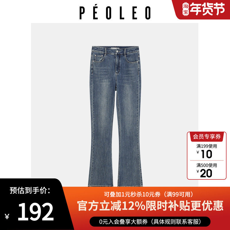 飘蕾复古浅色微喇裤女2026春季新款弹力牛仔长裤高腰显瘦休闲裤,女装/女士精品,牛仔裤,淘宝优惠券,粉丝福利购,淘宝优惠卷