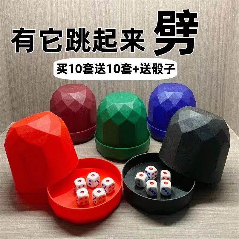 新款KTV娱乐筛盅酒吧喝酒摇骰子套装耐摔耐砸加厚筛盅大排档筛子
