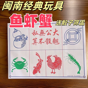 铜钱鸡筛子娱乐鱼虾蟹骰子玩具骰盅葫芦骰子十二生肖色子加图纸