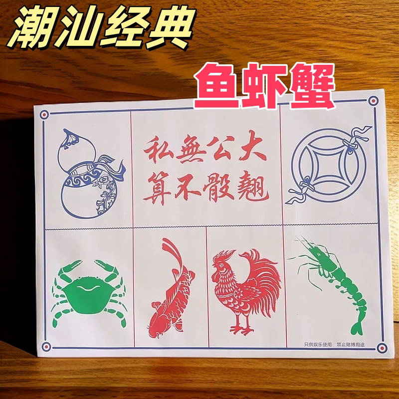 十二生肖色子加图纸铜钱鸡筛子娱乐鱼虾蟹骰子玩具骰盅葫芦骰子