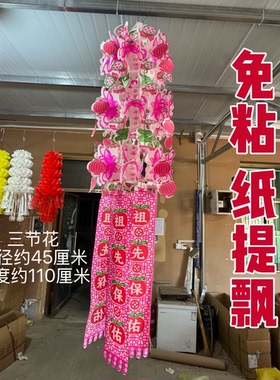 10个装 免粘纸提飘 纸灯笼 清明吊 环保纸拉花 提飘挂纸七彩拉花