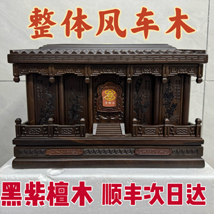 老杜风车木梅兰竹菊骨灰盒 黑紫檀木寿盒寿材 红木棺材