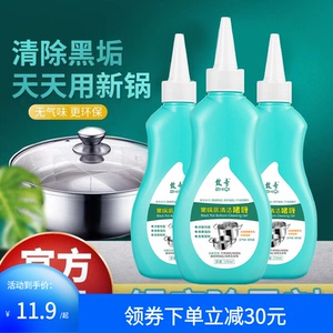 致奇黑锅底清洁啫喱家用厨具深层去油污清洗烧焦