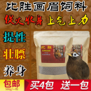 比胜画眉鸟食饲料手工提性营养壮膘料唱鸟料斗鸟料换毛饲料500克