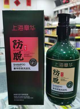 上海章华防脱洗发水百草韵味植物蛋白专用发膜透明质酸精华霜