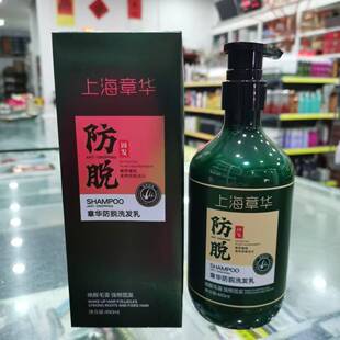 上海章华防脱洗发水百草韵味植物蛋白专用发膜透明质酸精华霜