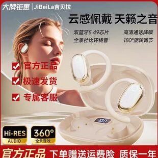 吉贝拉蓝牙耳机新款开放式高音质降噪无线挂耳式超长续航运动通话