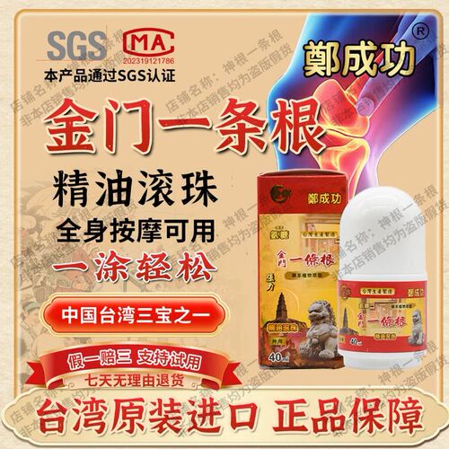 神根一条根厂家内部链接